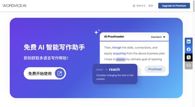 ワードバイス AI preview